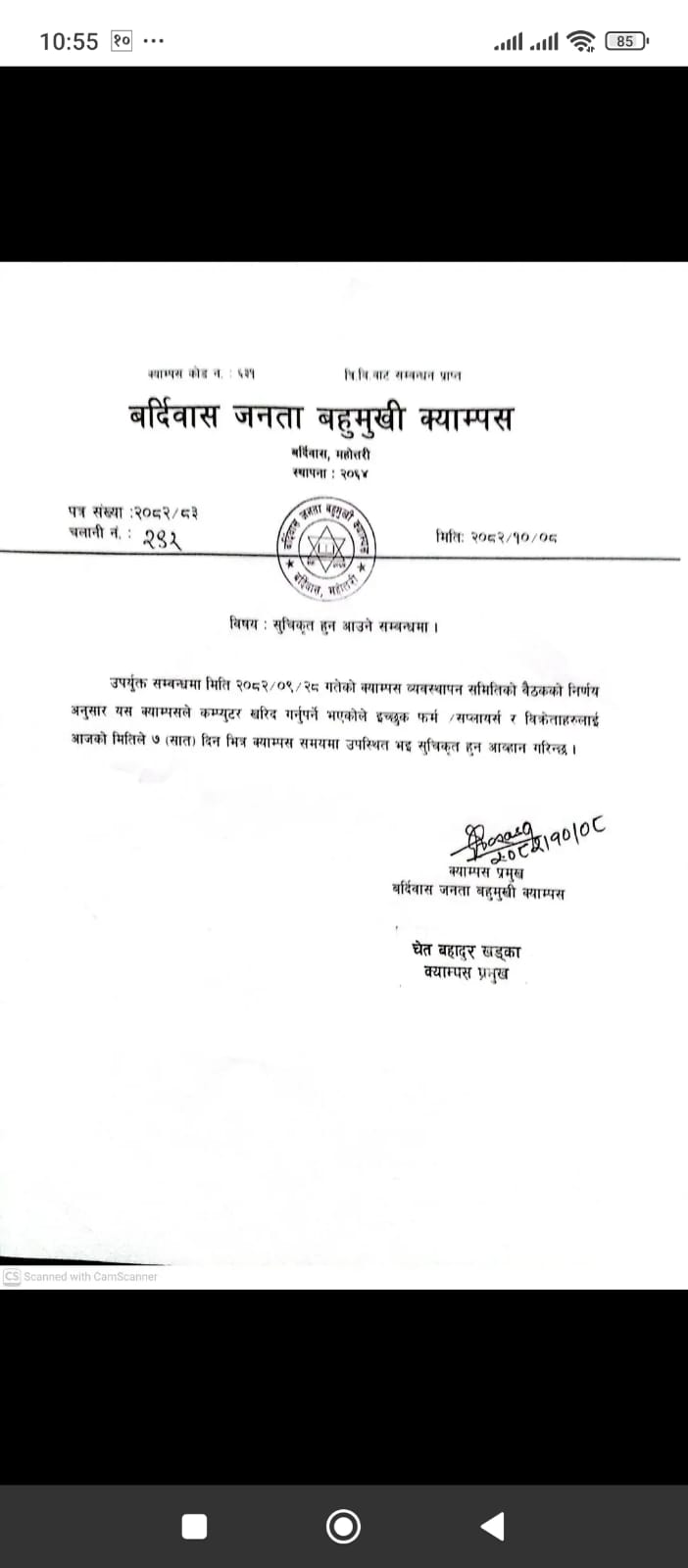 Notice for Quatation