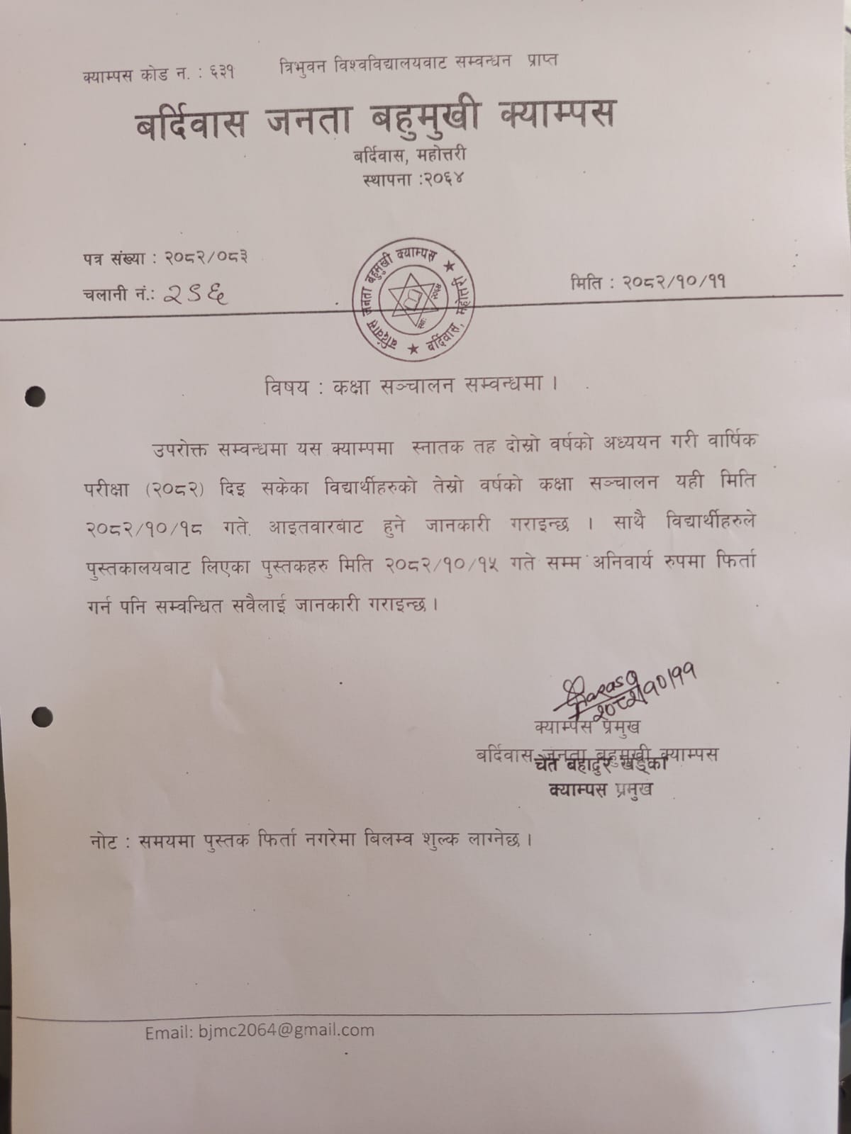 Notice For Class Open